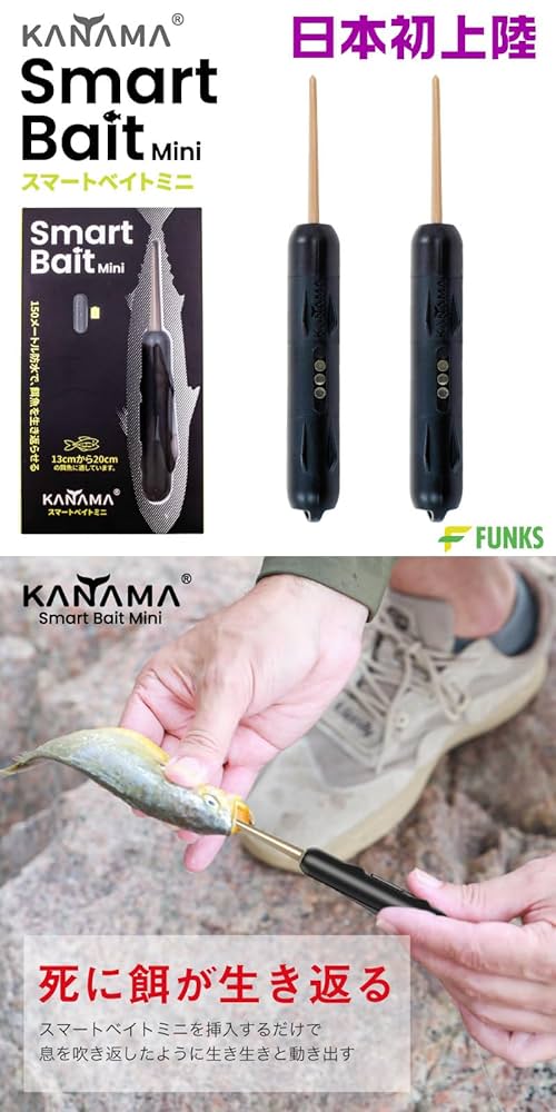 KANAMA Smart Bait mini カナマ スマートベイト ミニ 新品 Amazon | 正規販売店 KANAMA スマートベイト ミニ Smart Bait